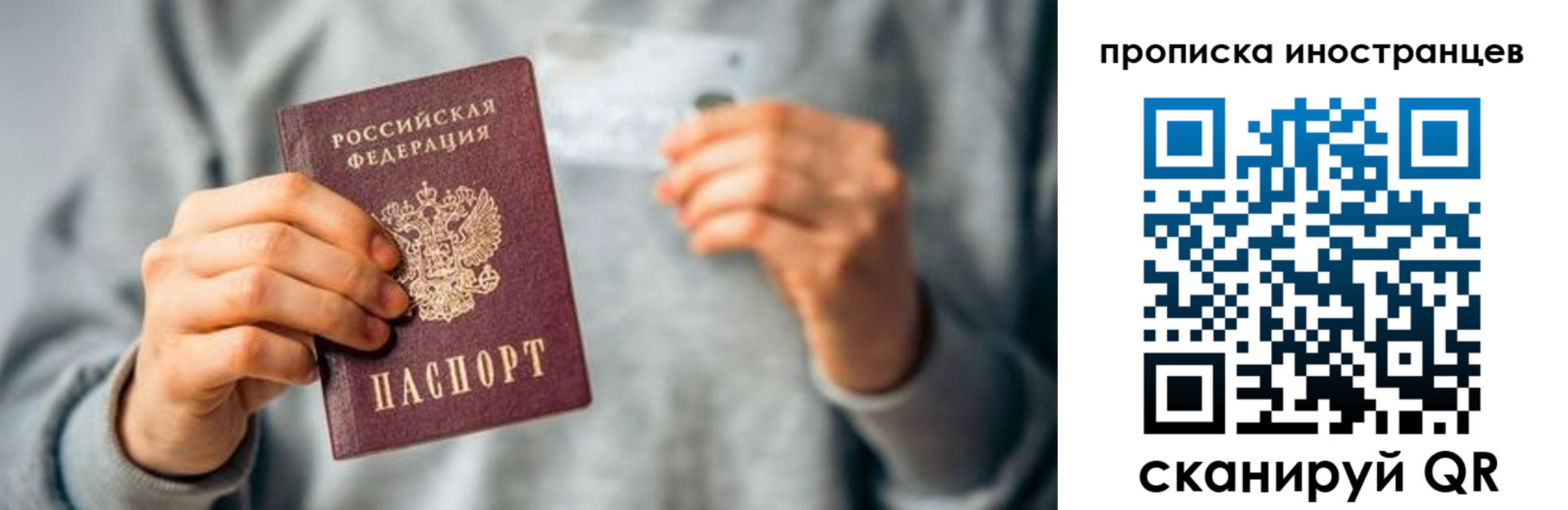 временная регистрация гарантия в Апрелевке