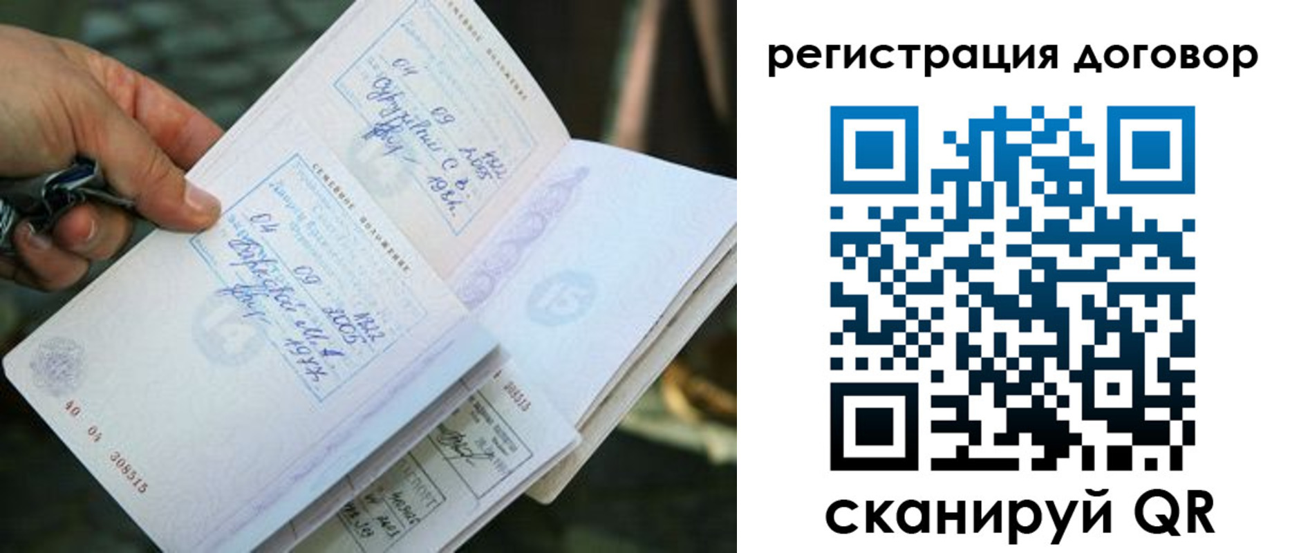 прописка паспорт в Апрелевке