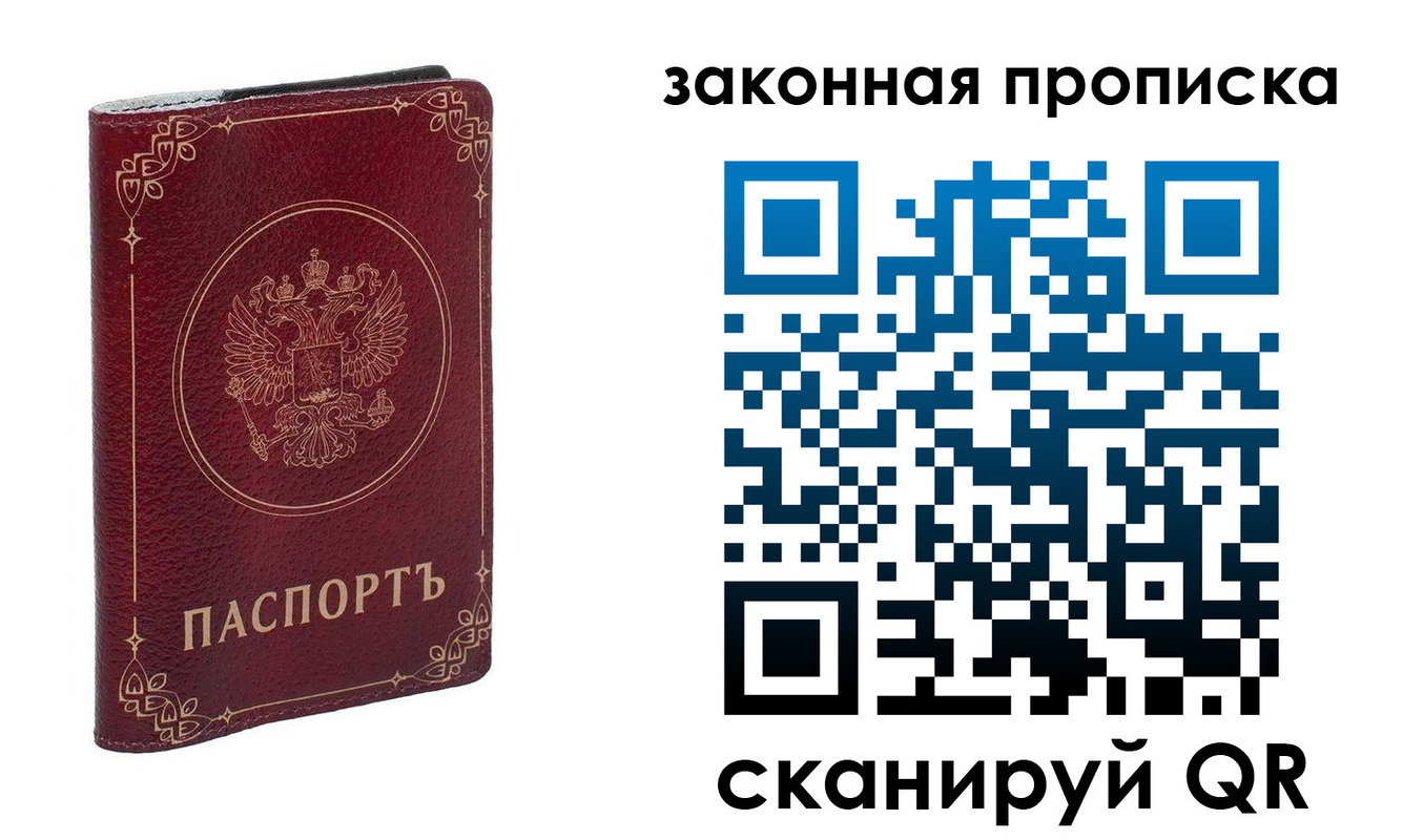 прописка поиск в Апрелевке