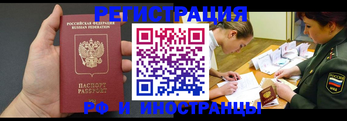 прописка законно в Апрелевке