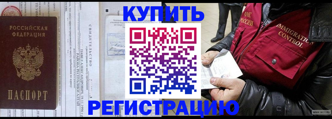 временная регистрация 2025 в Апрелевке