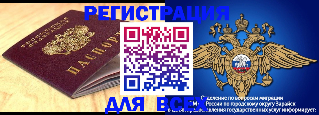 прописка ребенка в Апрелевке