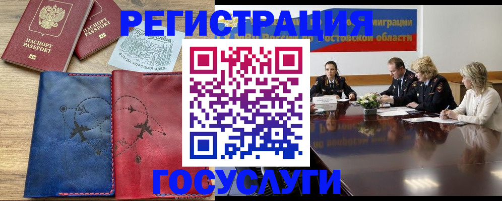 регистрация в Апрелевке