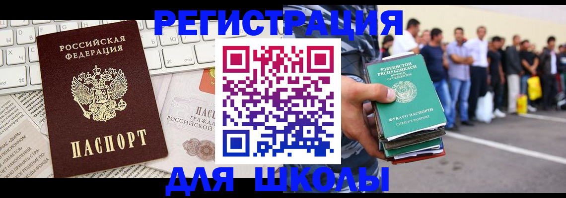 регистрация в Апрелевке